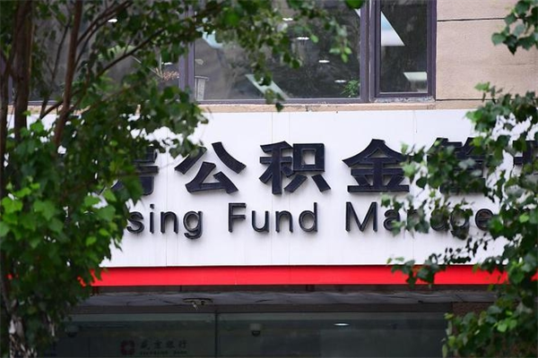 泰兴公积金一般封存多久能取（公积金封存多久可以提现出来）
